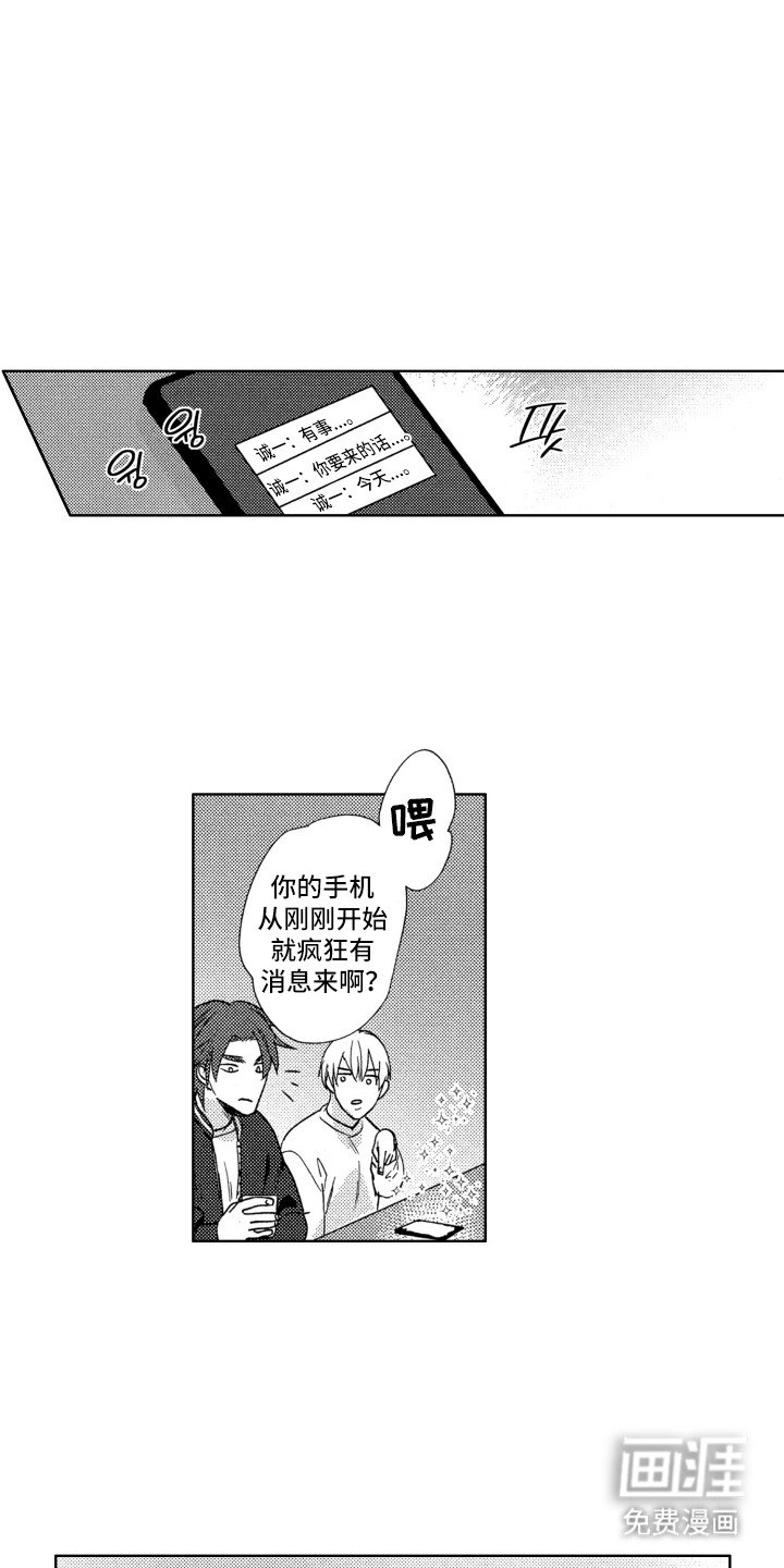 第12章：陷入爱情