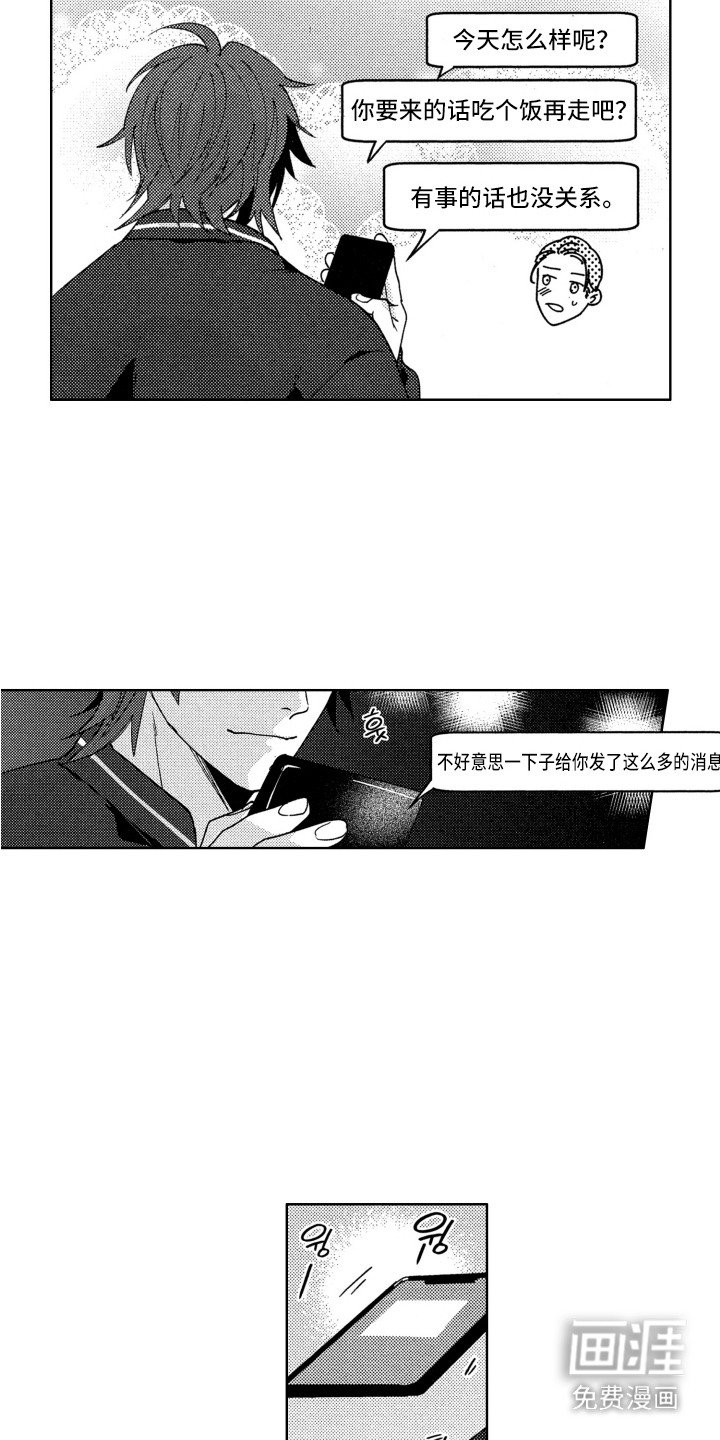 第12章：陷入爱情