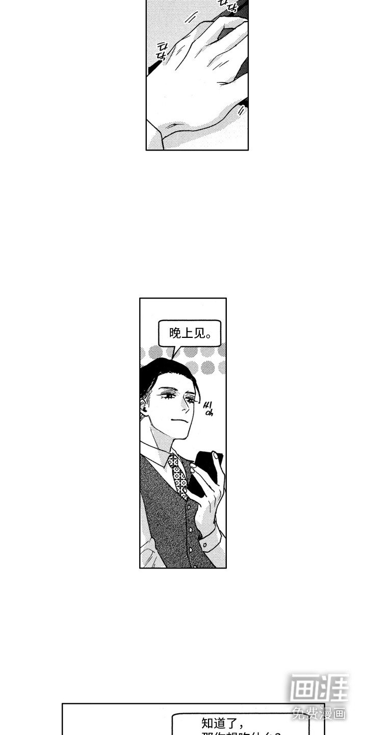第12章：陷入爱情