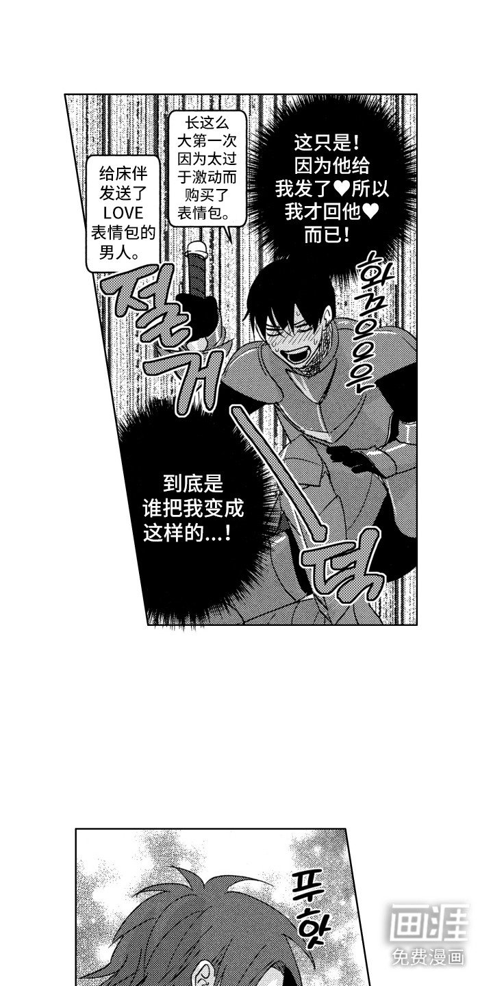 第12章：陷入爱情