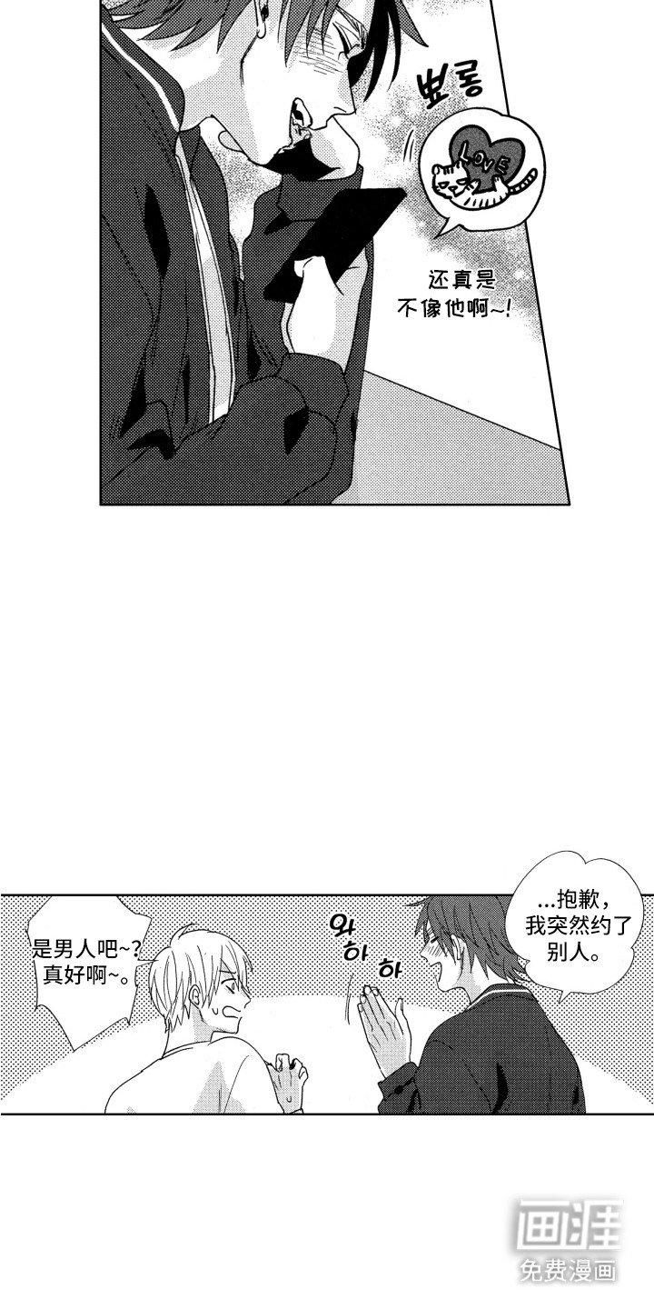 第12章：陷入爱情