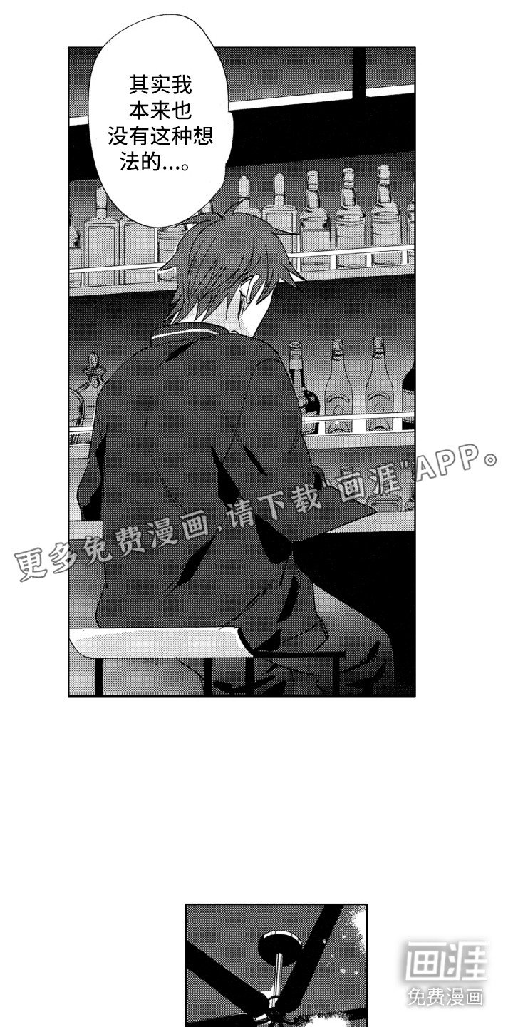 第12章：陷入爱情