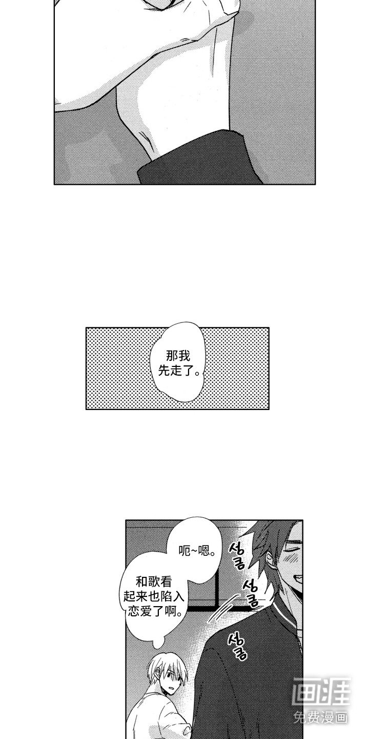 第12章：陷入爱情