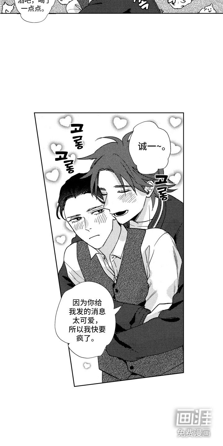 第12章：陷入爱情