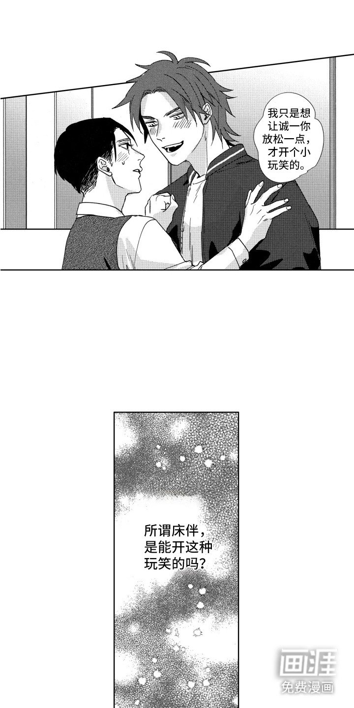 第13章：开玩笑