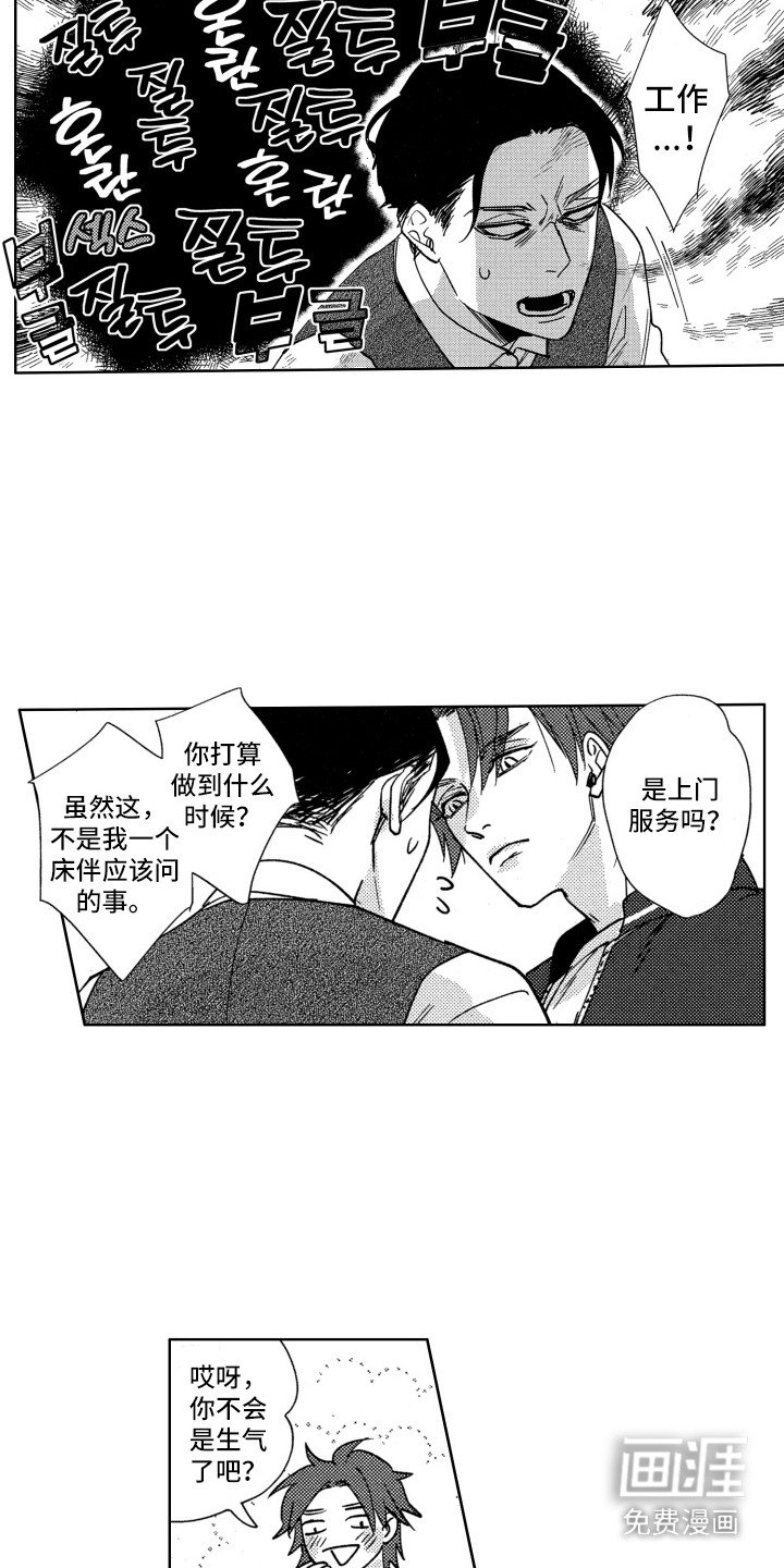 第13章：开玩笑