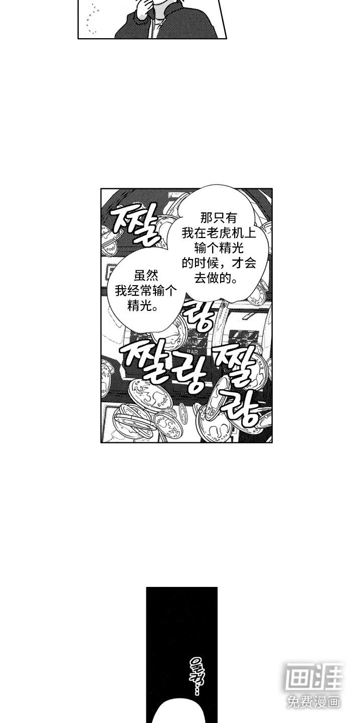 第13章：开玩笑