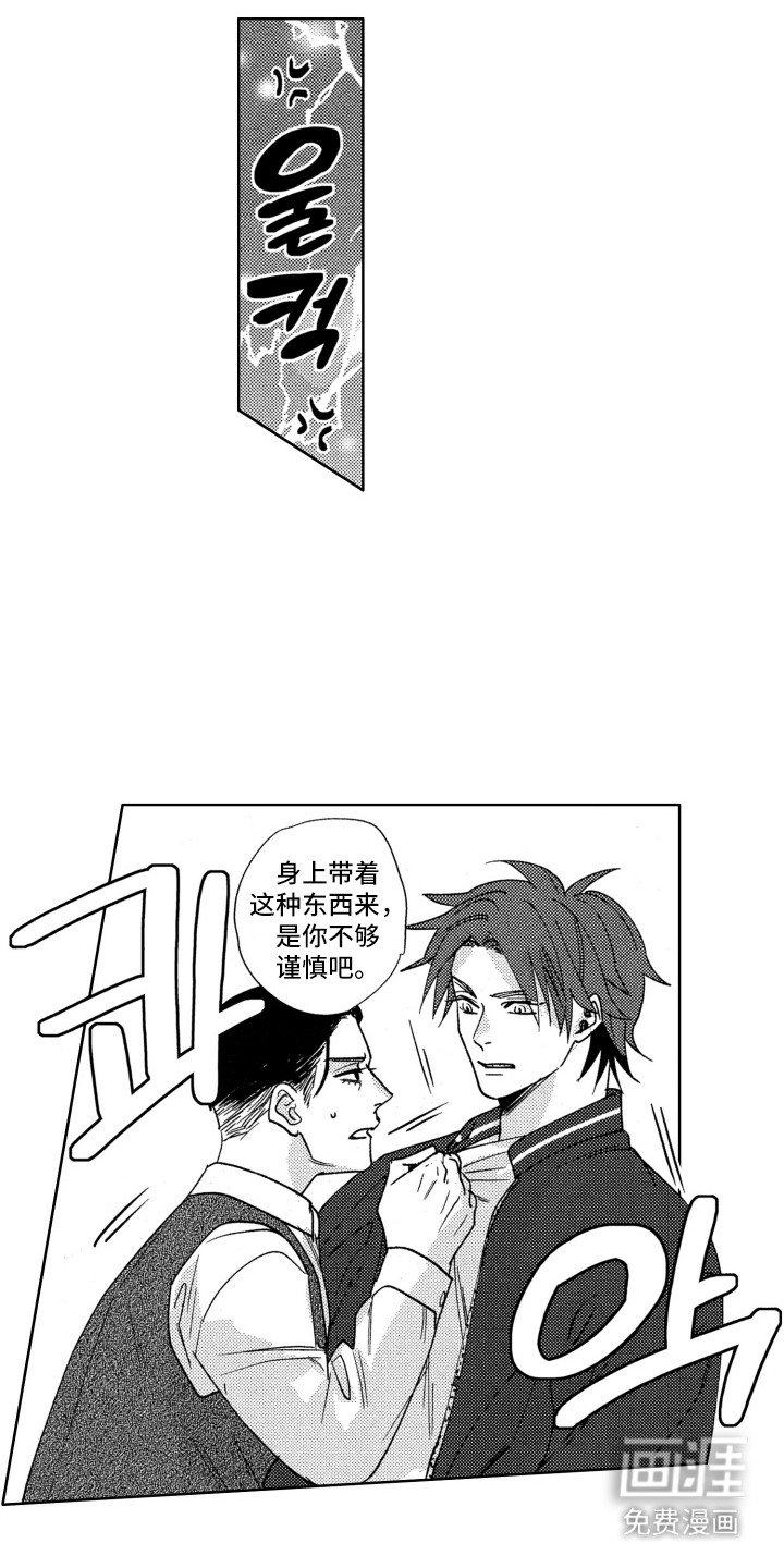 第13章：开玩笑