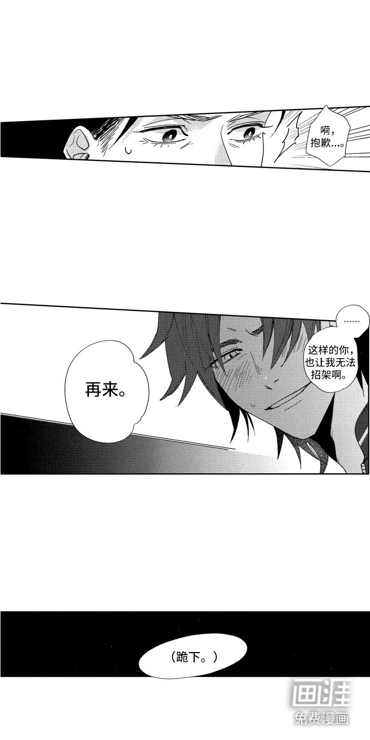 第13章：开玩笑