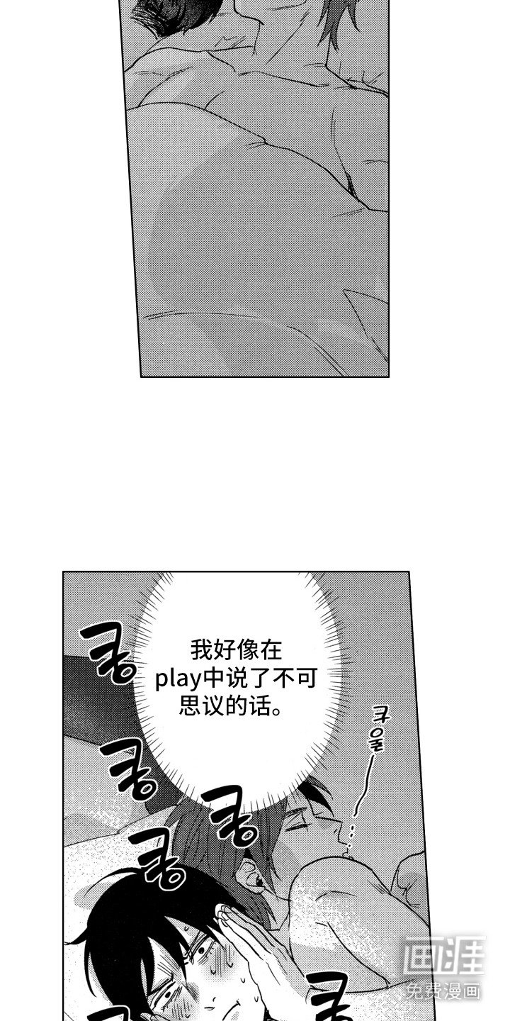 第14章： 有好感