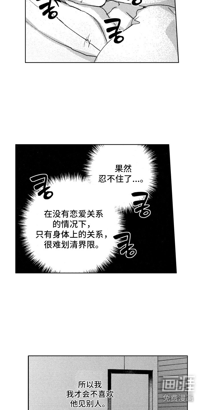第14章： 有好感