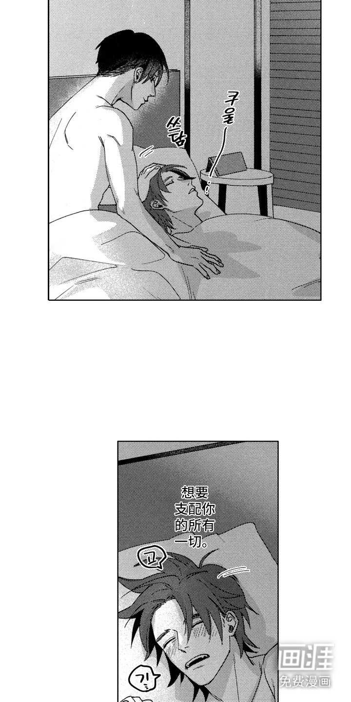 第14章： 有好感