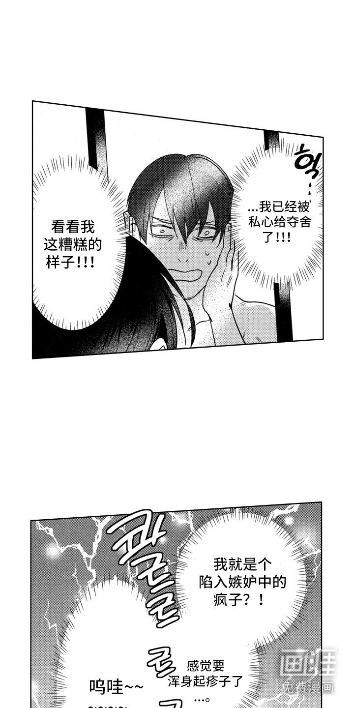 第14章： 有好感