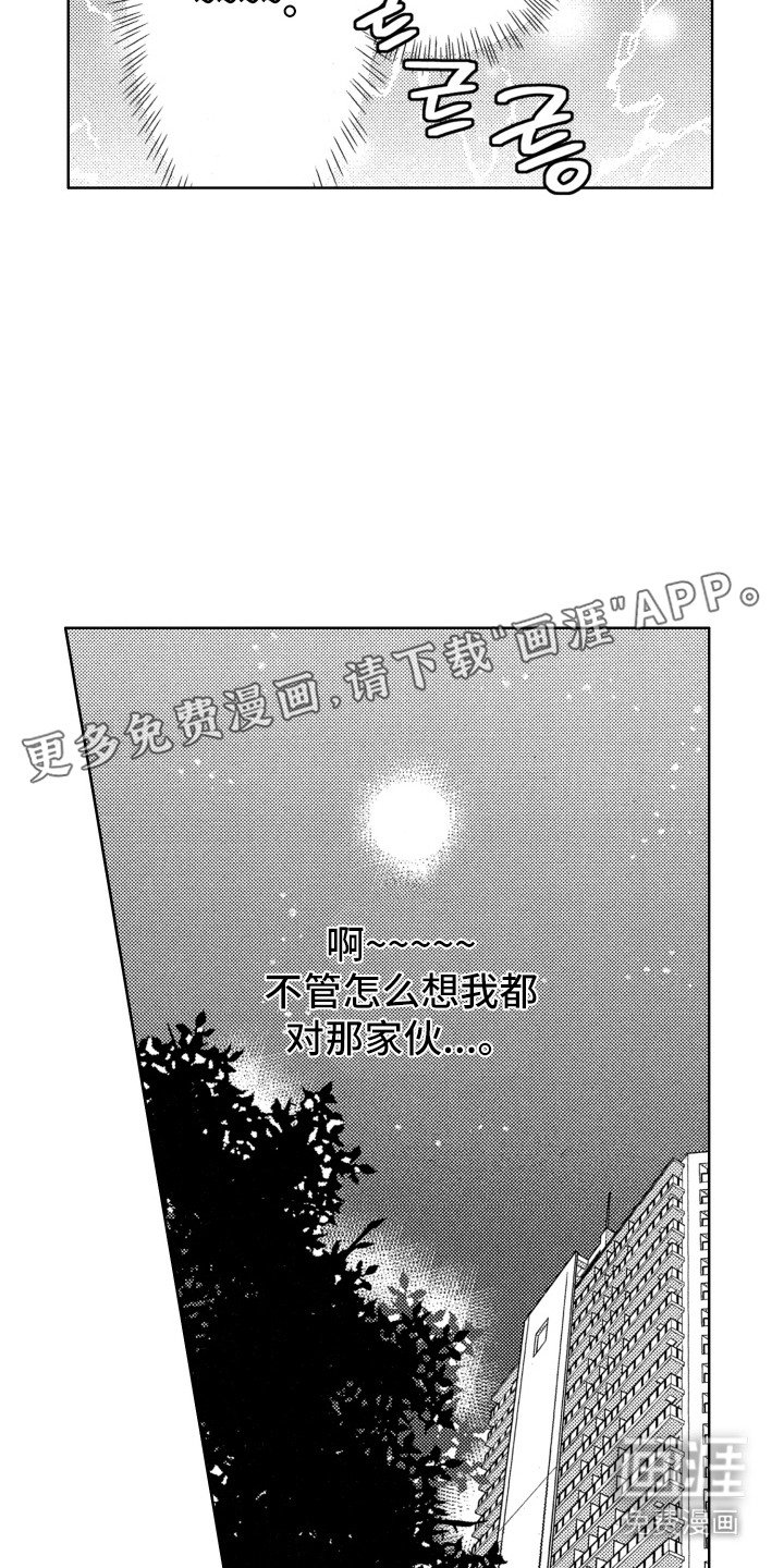 第14章： 有好感