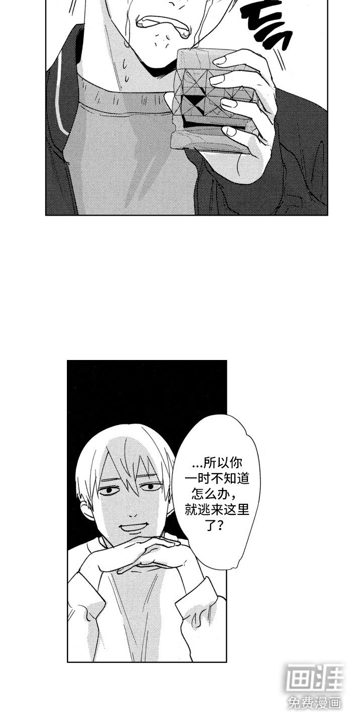 第14章： 有好感