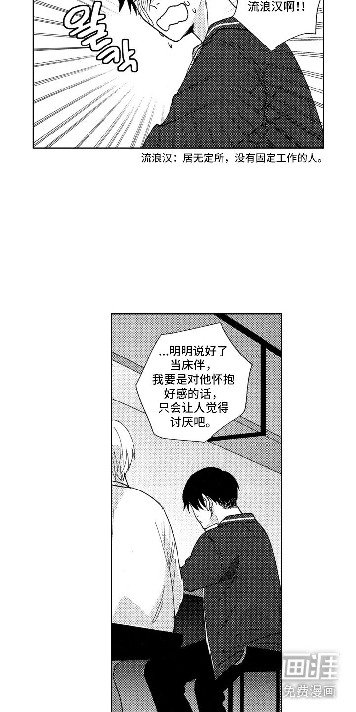 第14章： 有好感