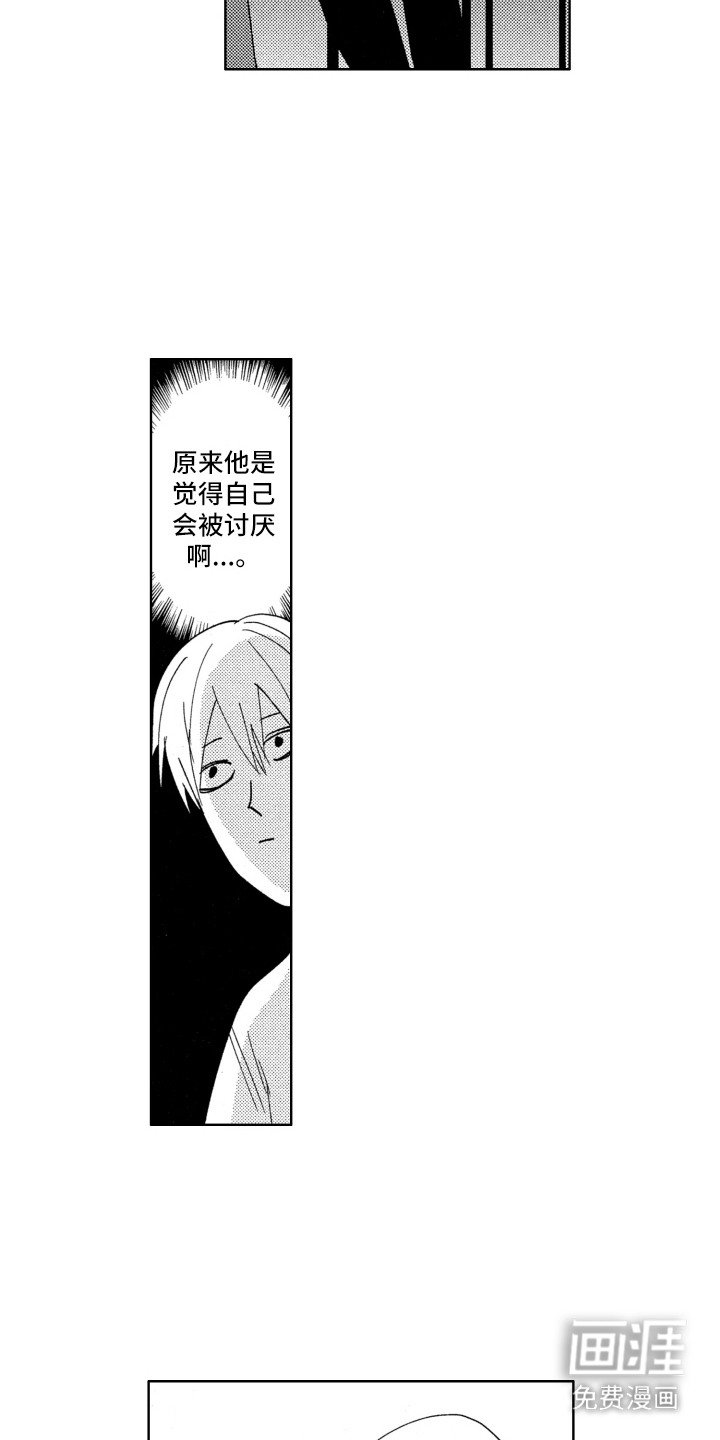 第14章： 有好感