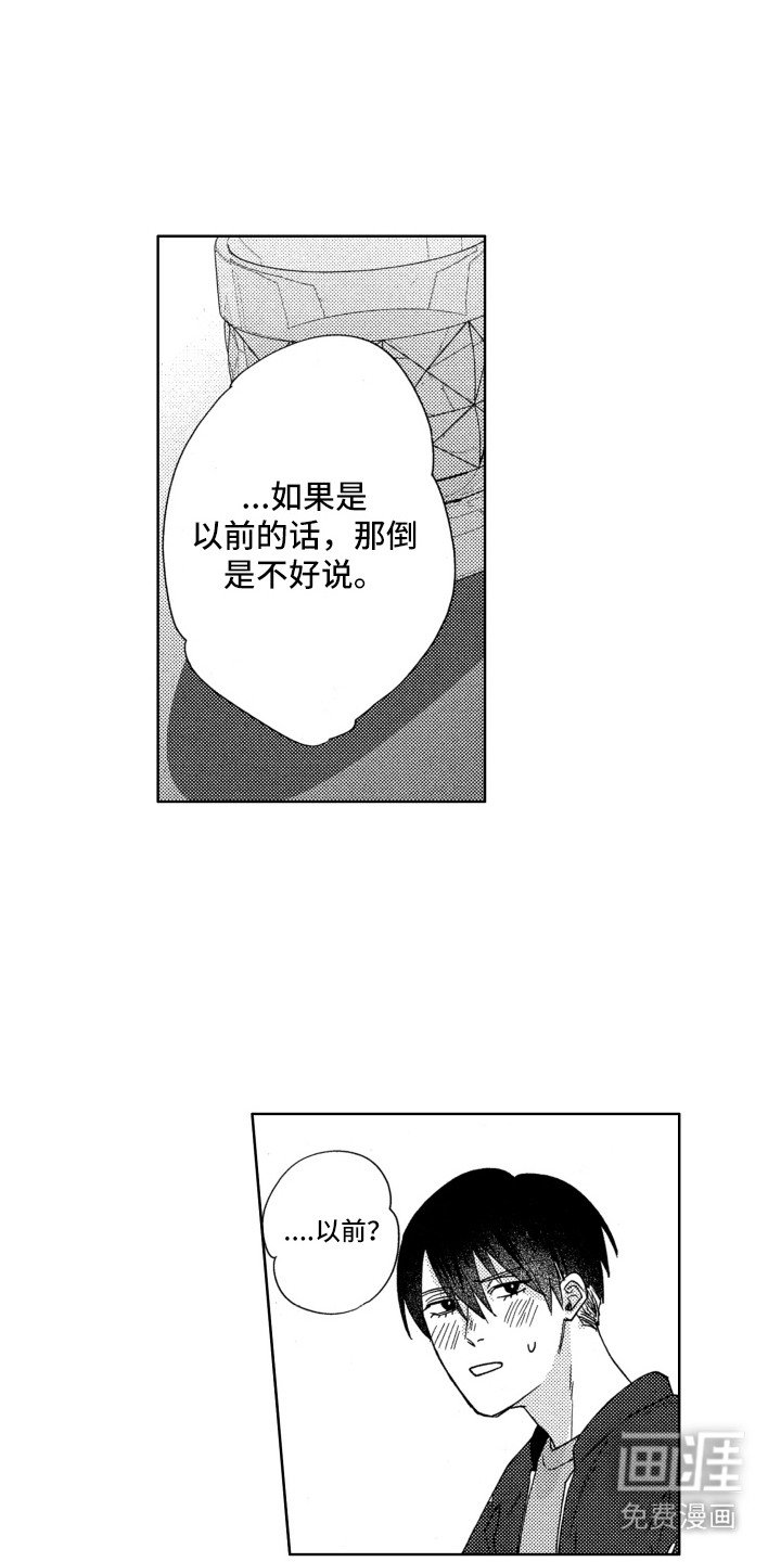 第15章：聊聊吧
