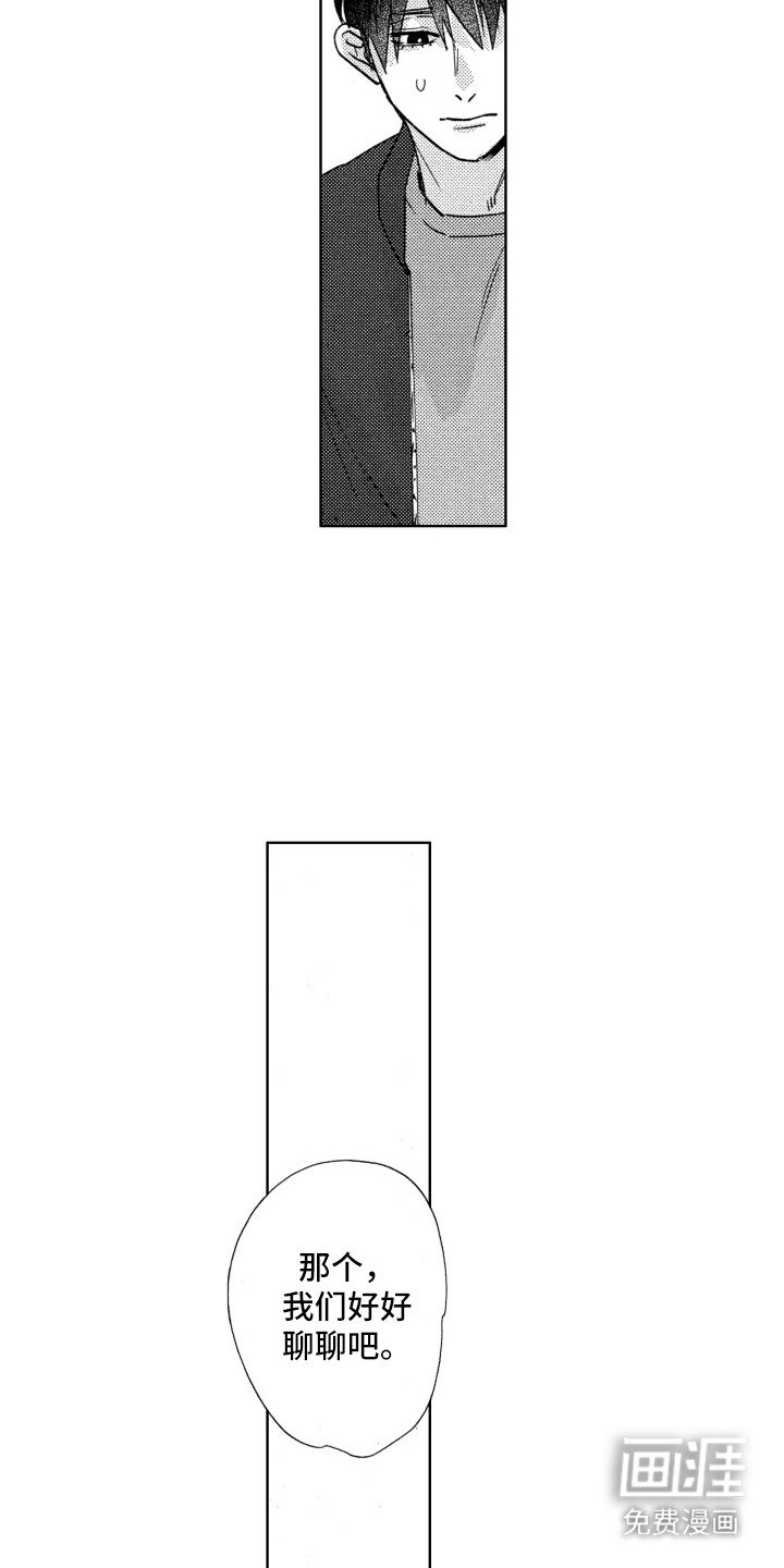 第15章：聊聊吧