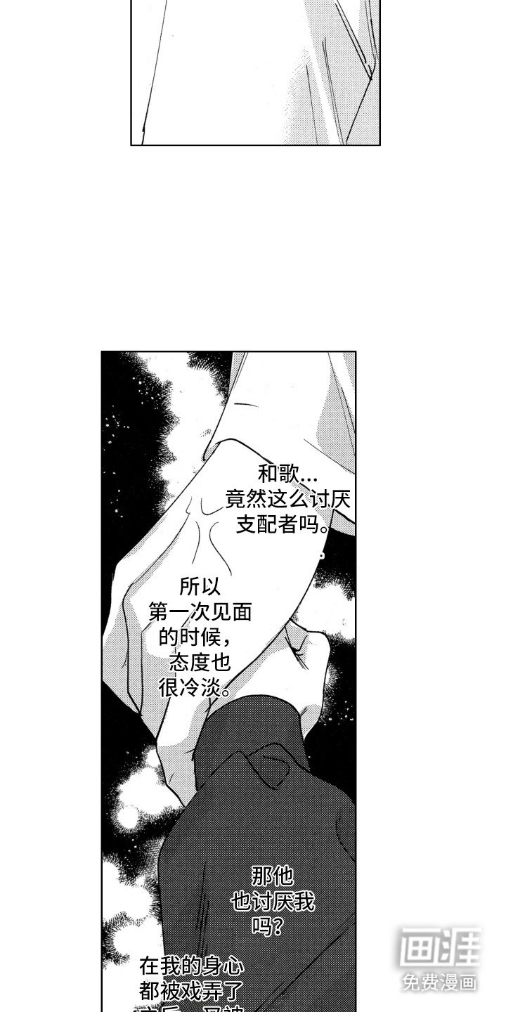 第16章：曾经的梦想