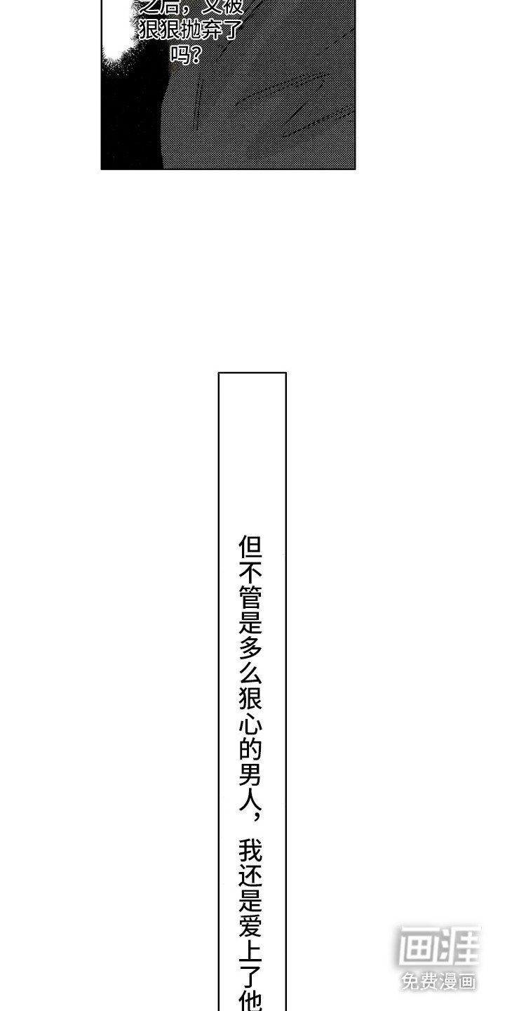 第16章：曾经的梦想