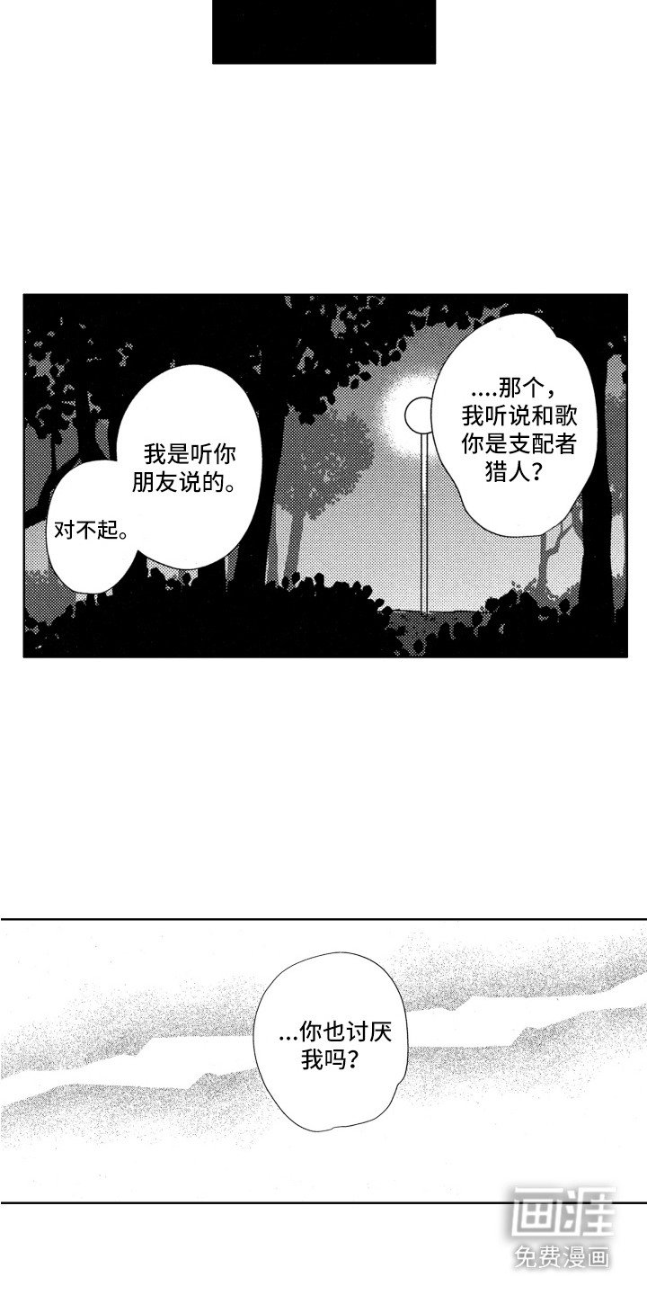 第16章：曾经的梦想