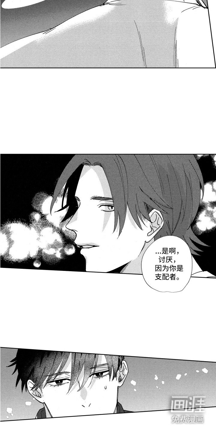 第16章：曾经的梦想