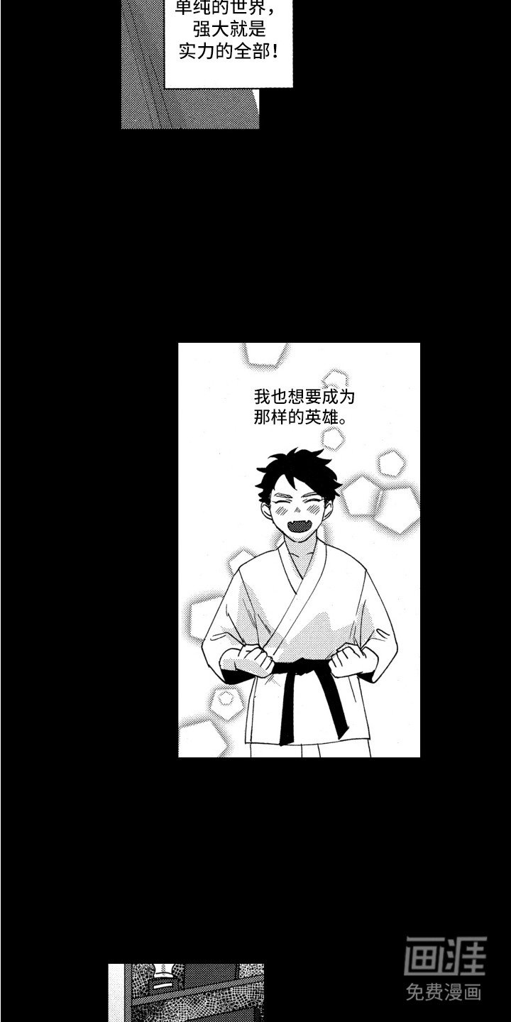 第16章：曾经的梦想