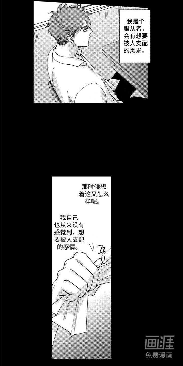 第16章：曾经的梦想