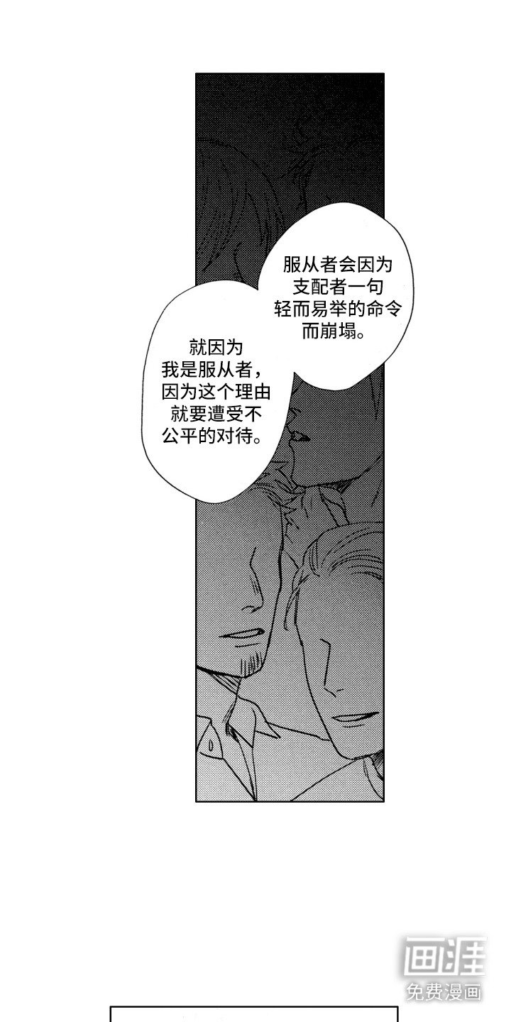 第17章：表白