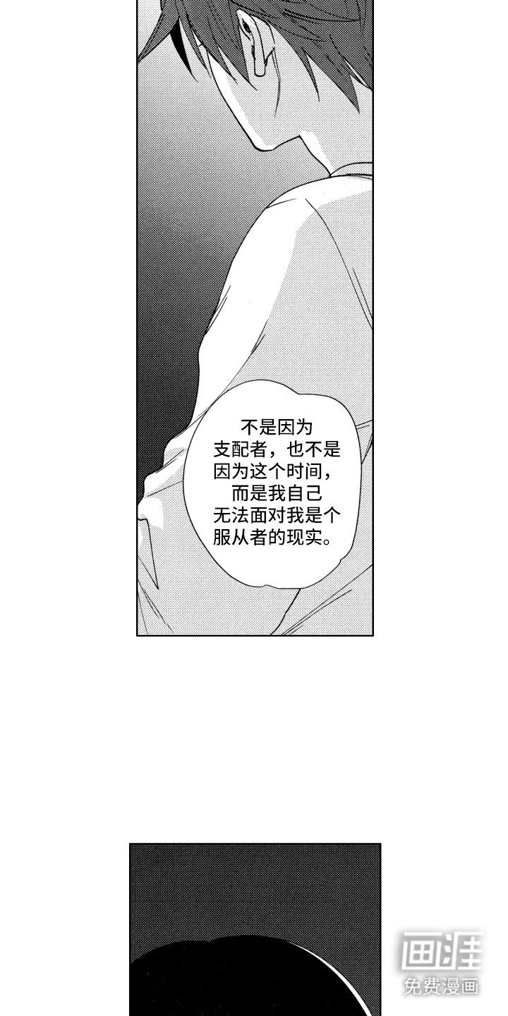 第17章：表白