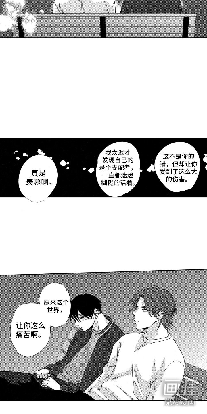 第17章：表白