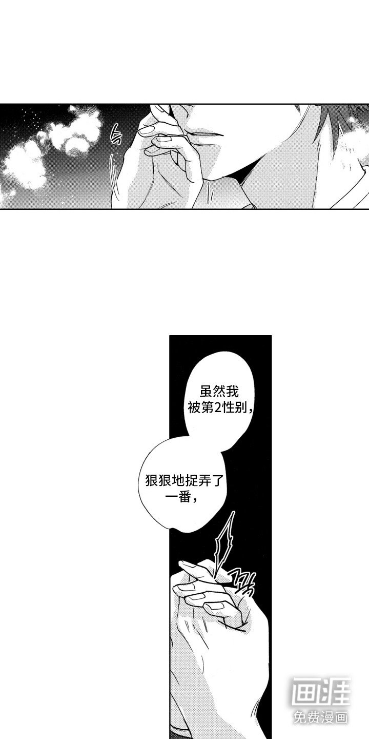 第17章：表白