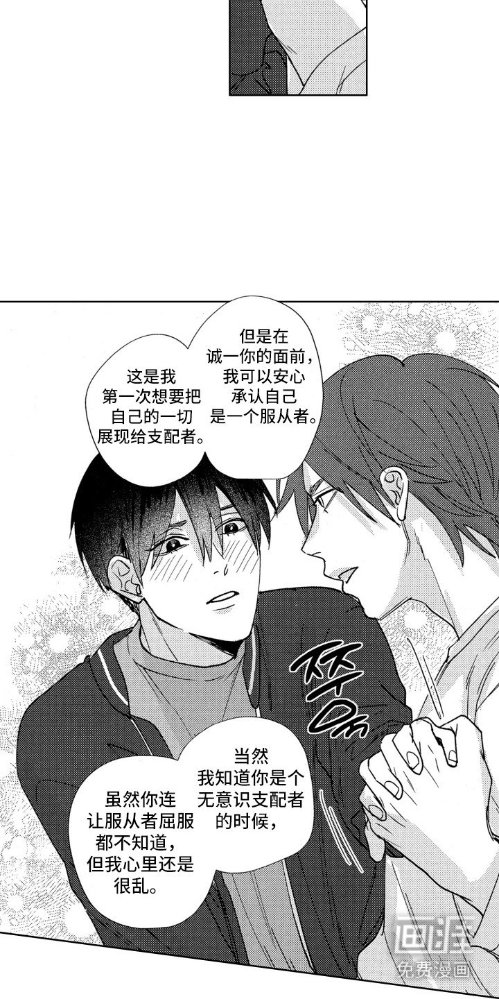 第17章：表白