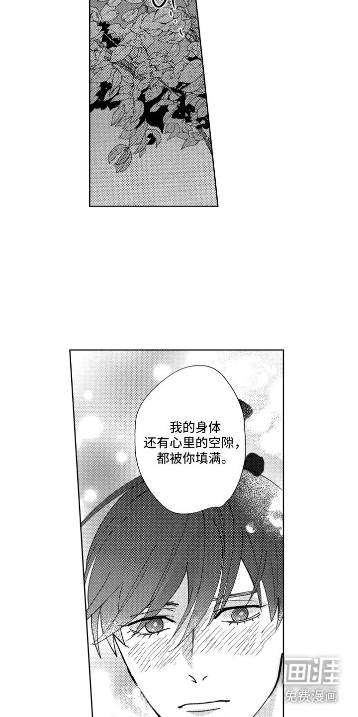 第17章：表白