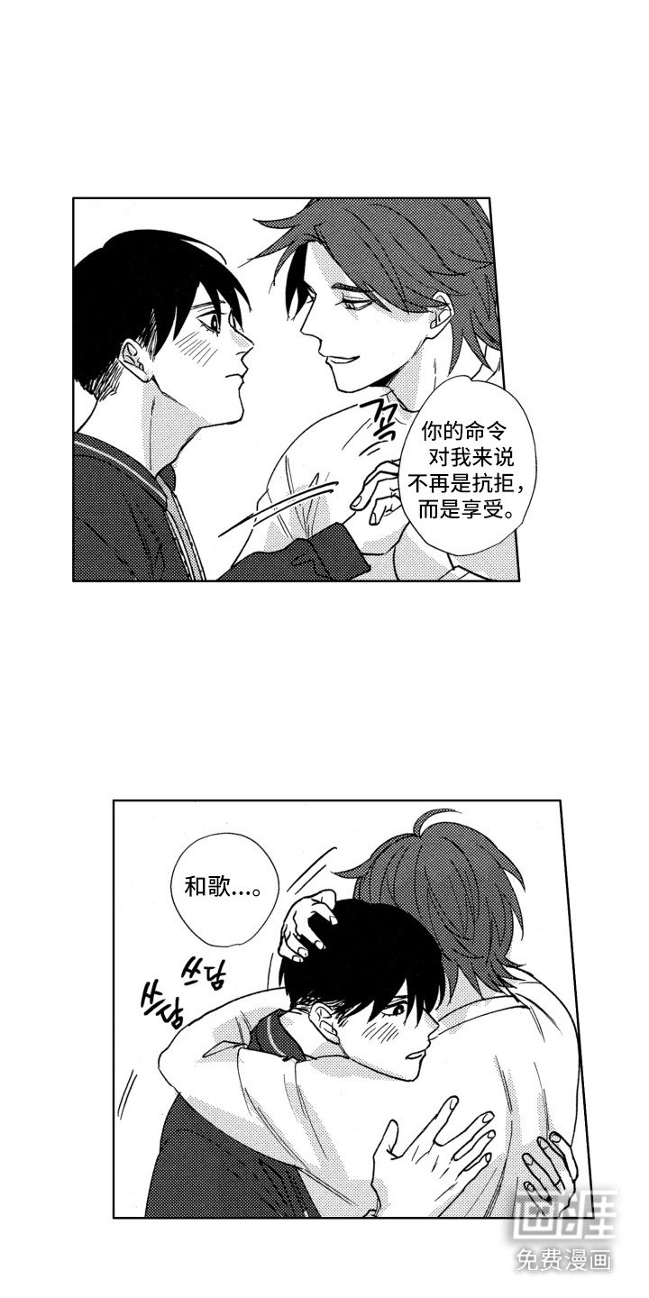 第18章：只属于你