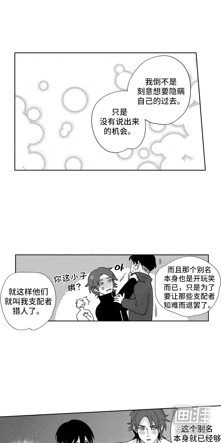 第18章：只属于你