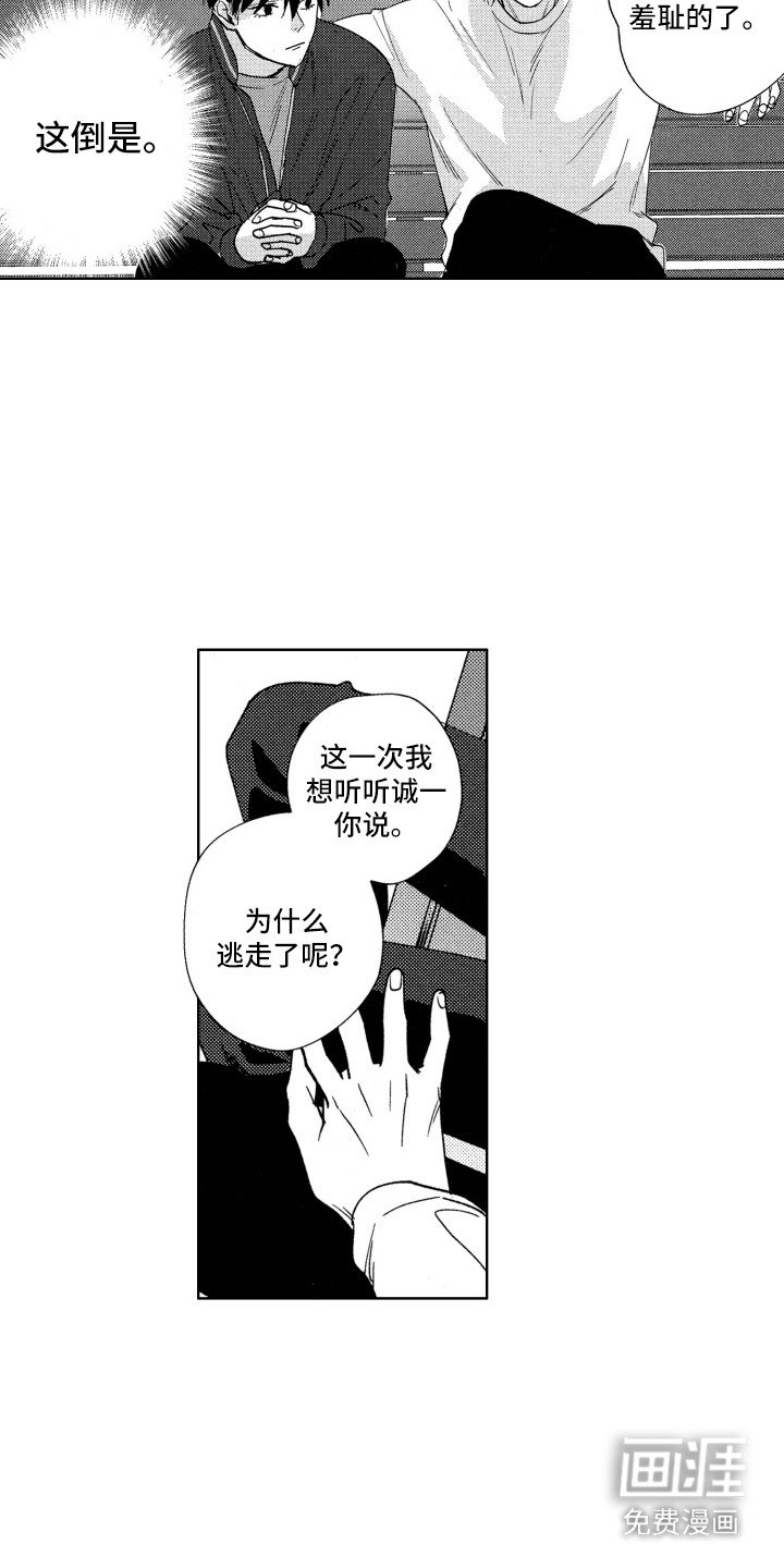 第18章：只属于你