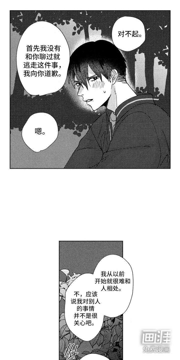 第18章：只属于你