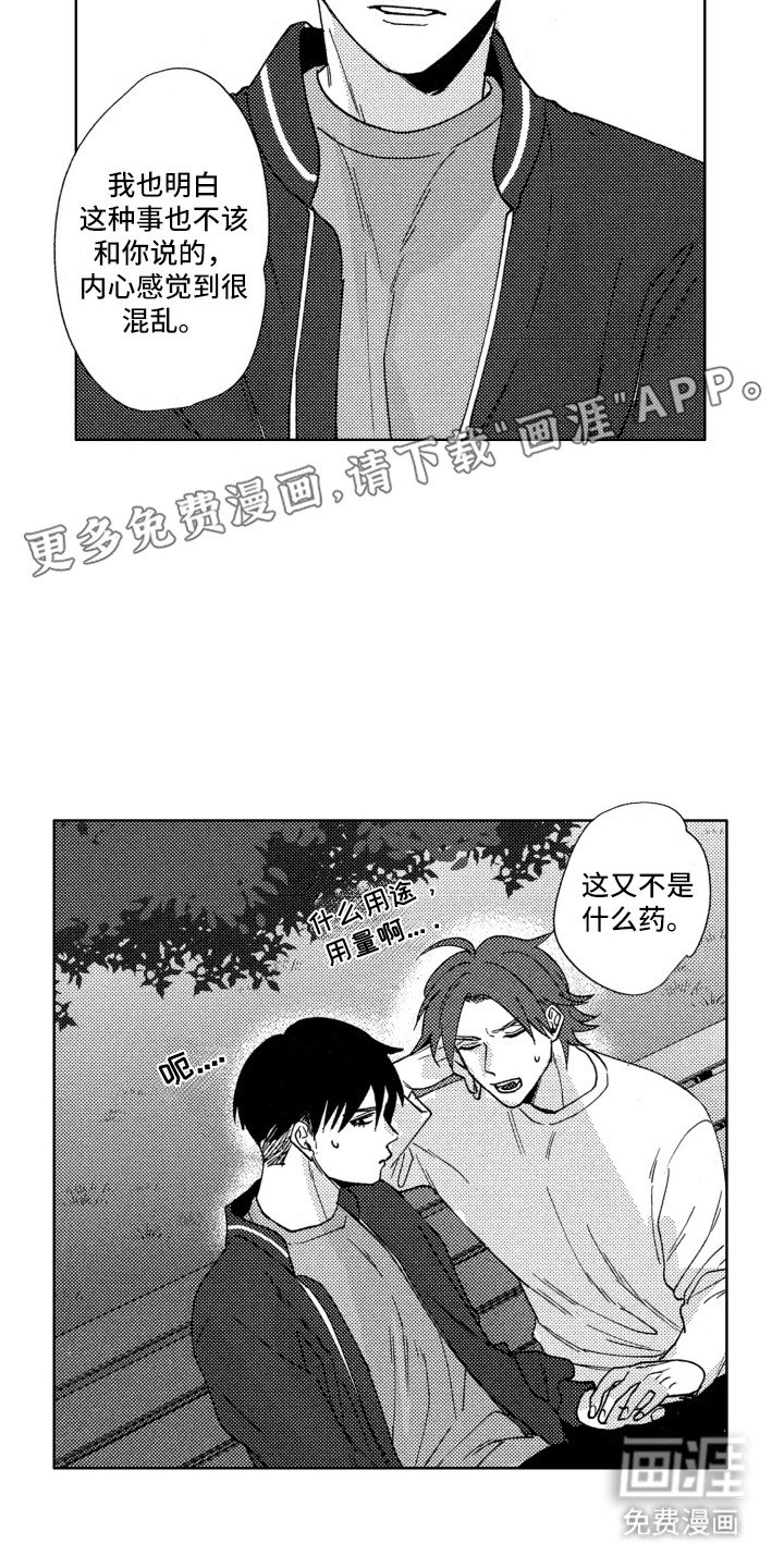第18章：只属于你