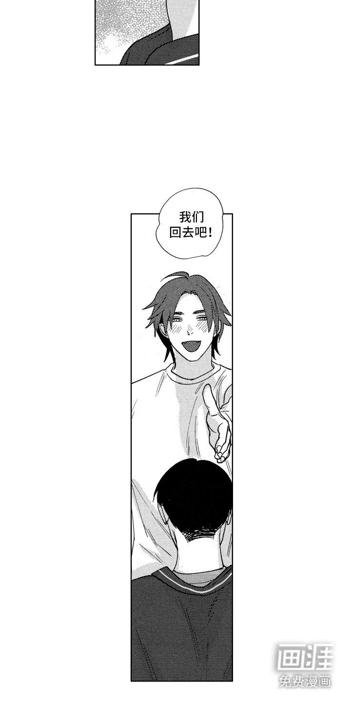 第18章：只属于你