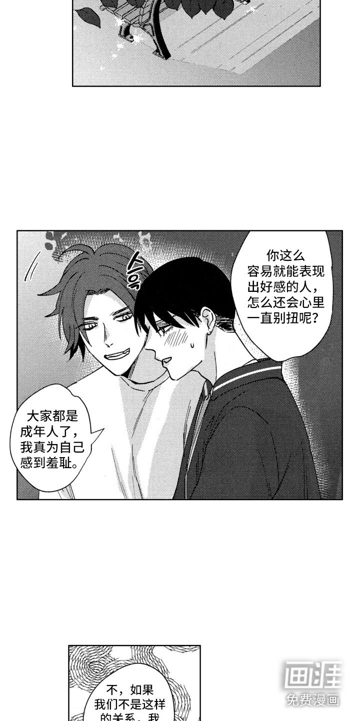 第18章：只属于你