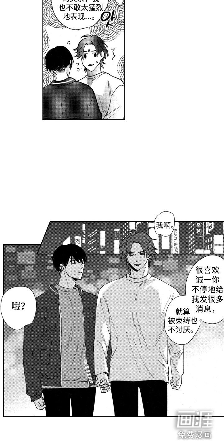 第18章：只属于你
