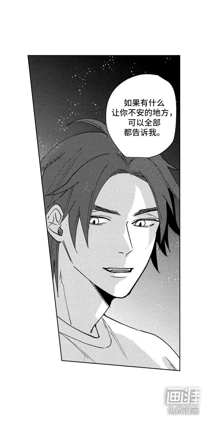 第18章：只属于你