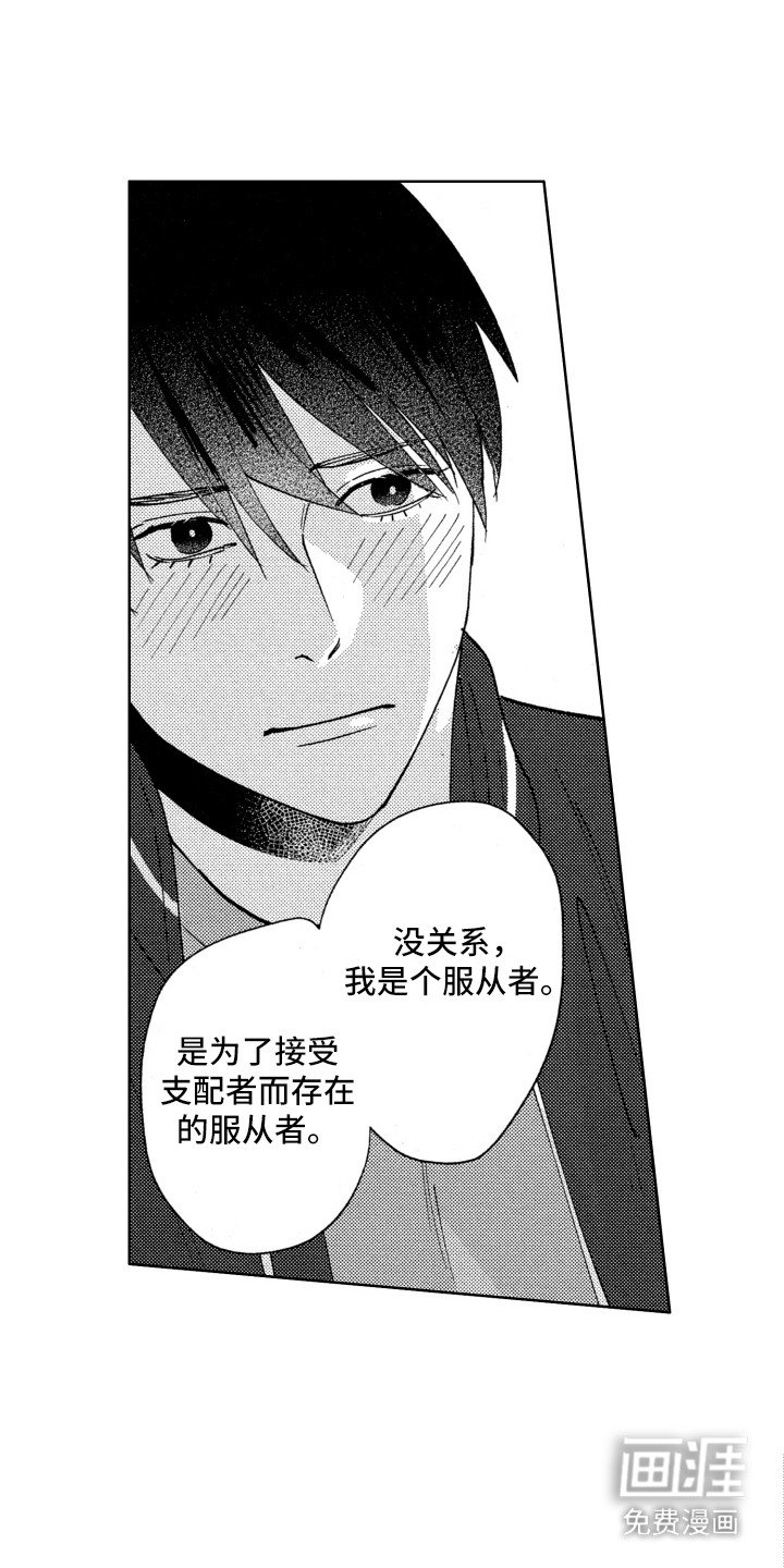 第18章：只属于你