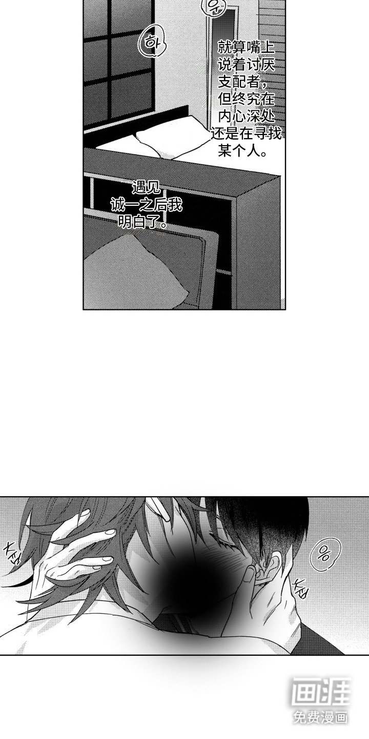 第18章：只属于你