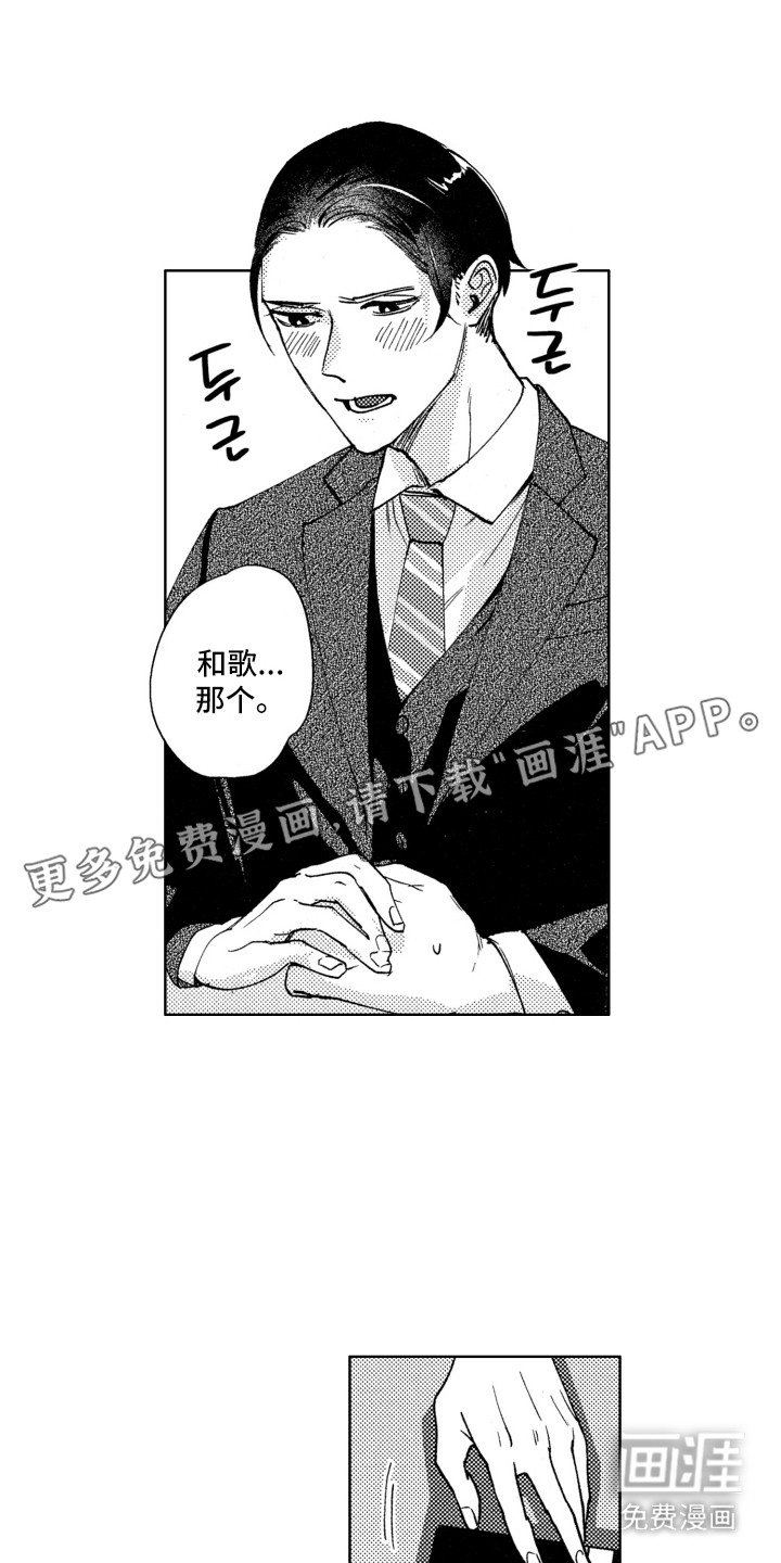 第19章：项圈