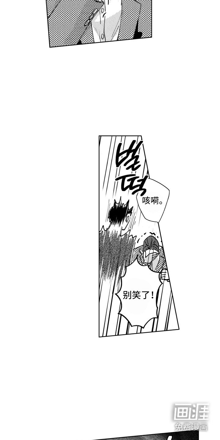 第19章：项圈