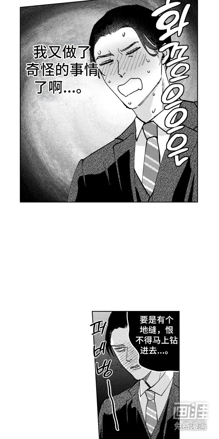 第19章：项圈