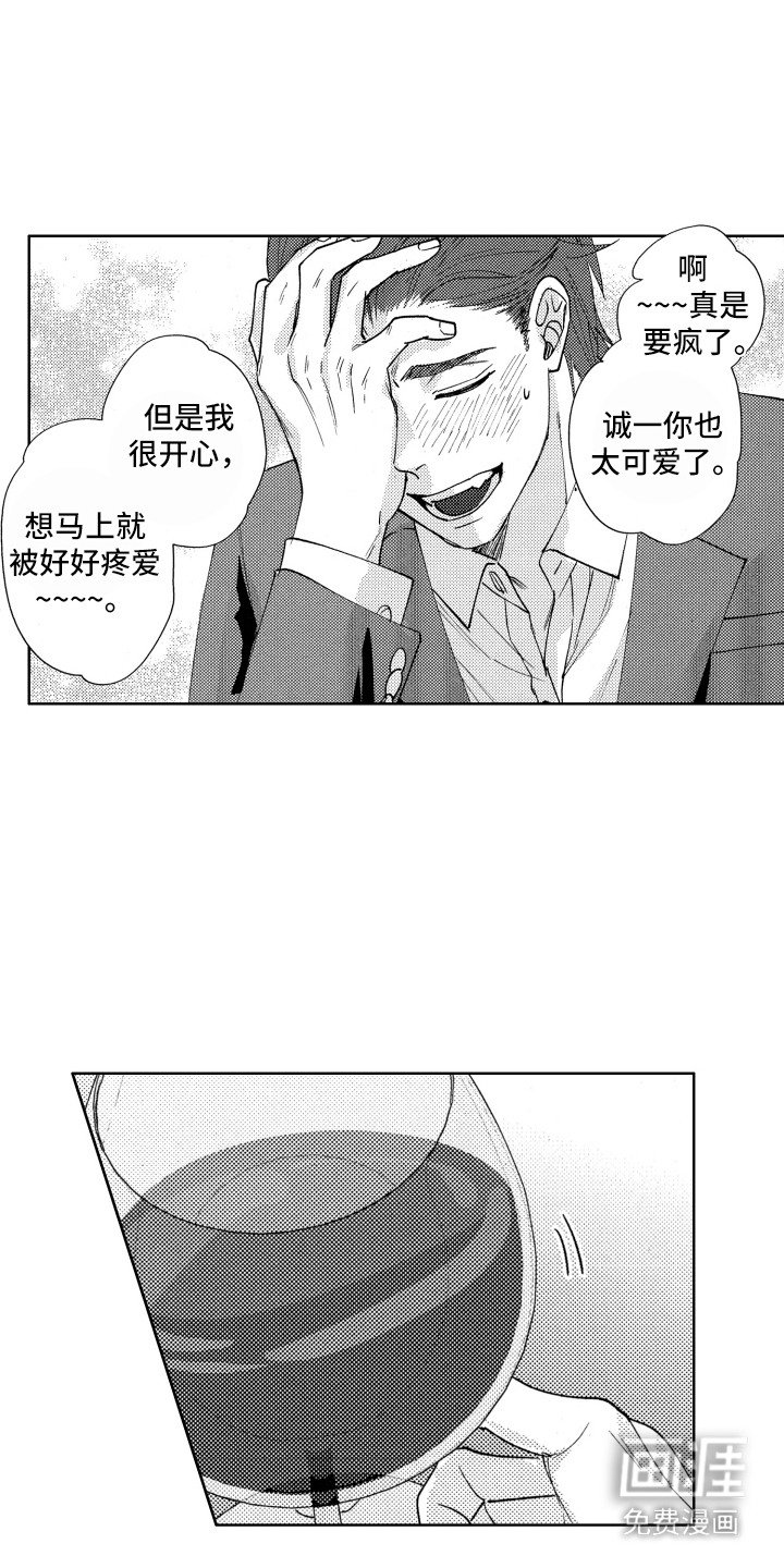 第19章：项圈